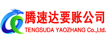 滨湖收账公司
