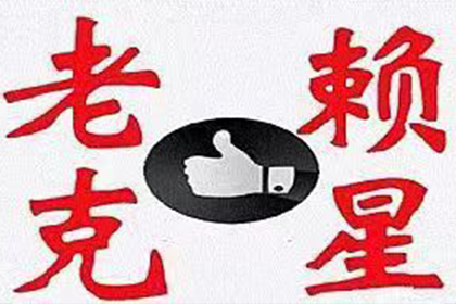 遭遇私人债务暴力威胁的应对策略